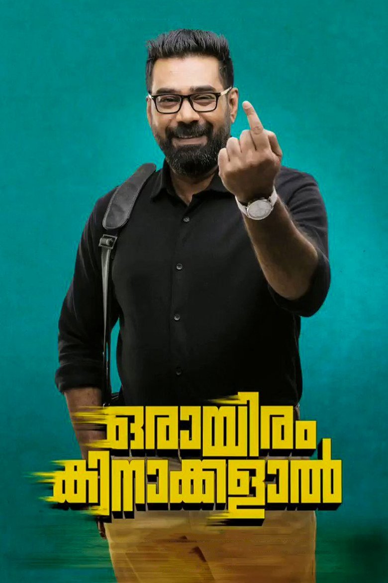 Poster of Orayiram Kinakkalal