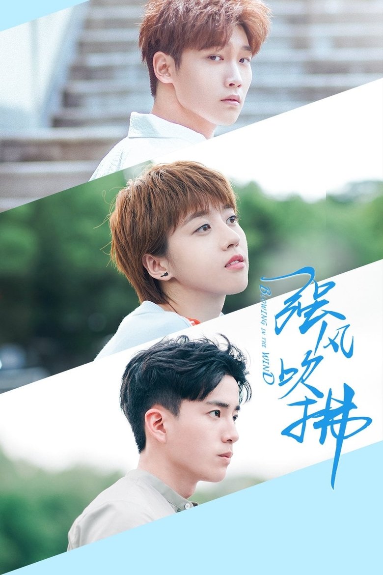 Poster of Cast and Crew in Blowing In The Wind - Episode 13 (Season 1 - Episode 13) - Episode 13