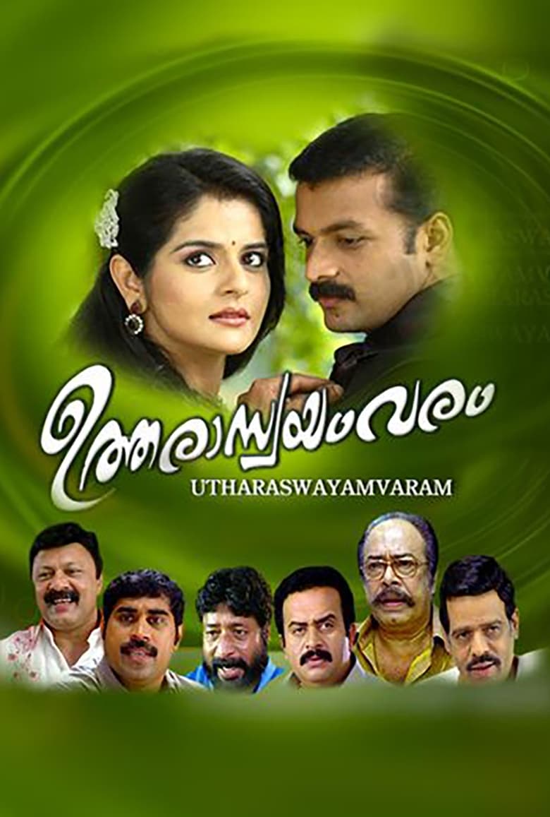 Poster of Utharaswayamvaram