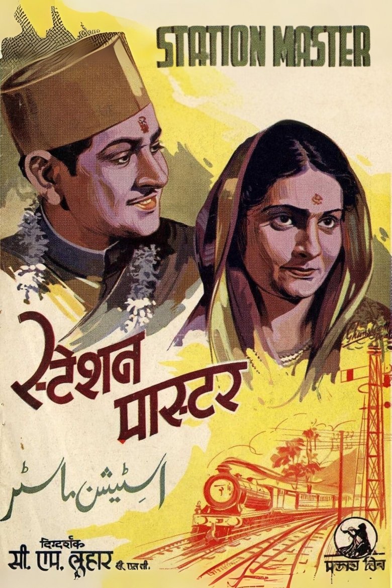 Poster of Station Master