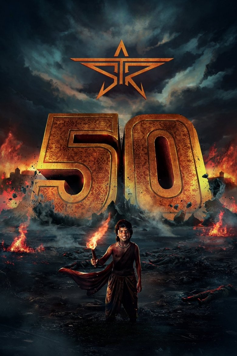 Poster of STR50