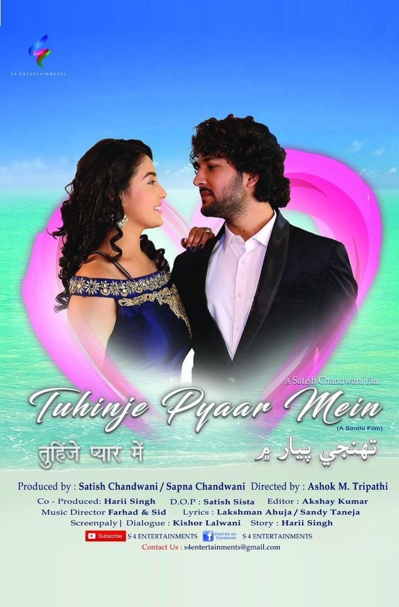 Poster of Tuhinje Pyaar Mein