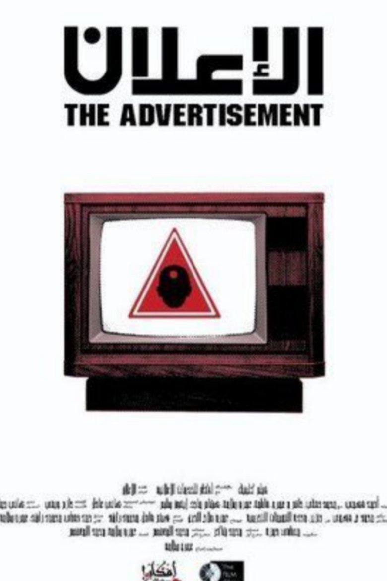 Poster of The Advertisement