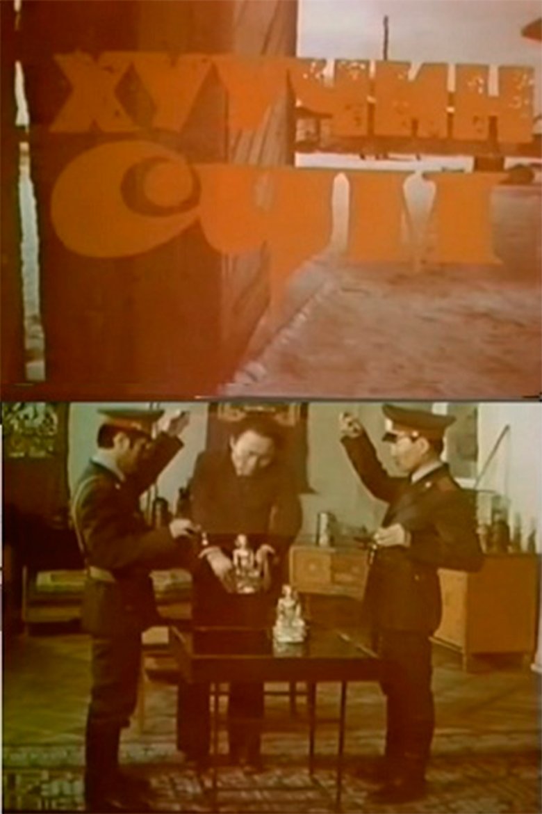 Poster of The Secrets of the Old Monastery