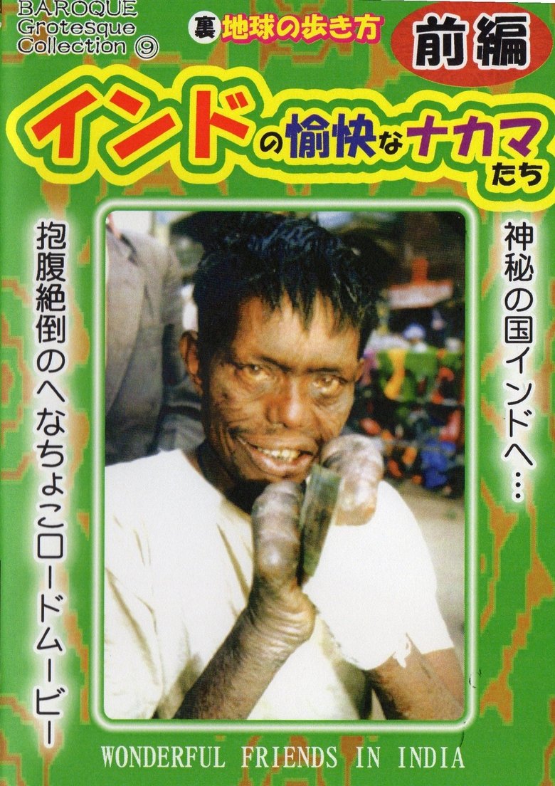 Poster of Wonderful Friends in India Part 1