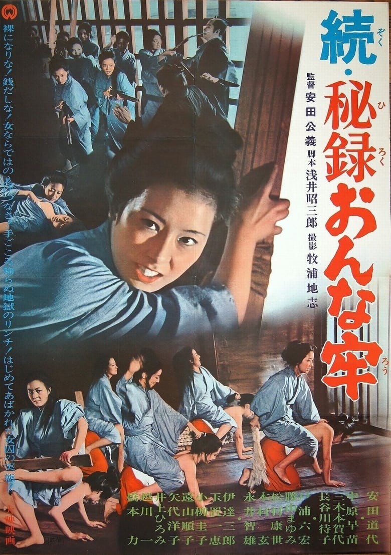 Poster of Sequel: Secret Report From A Women's Prison