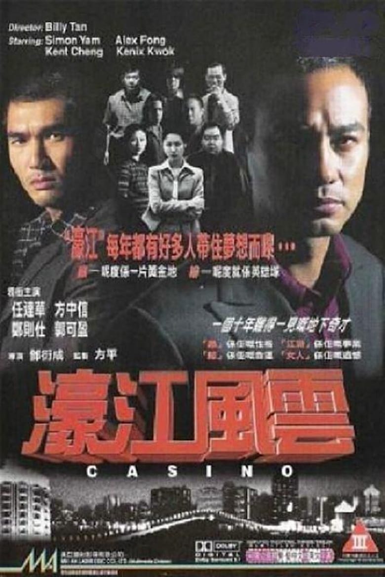 Poster of Casino