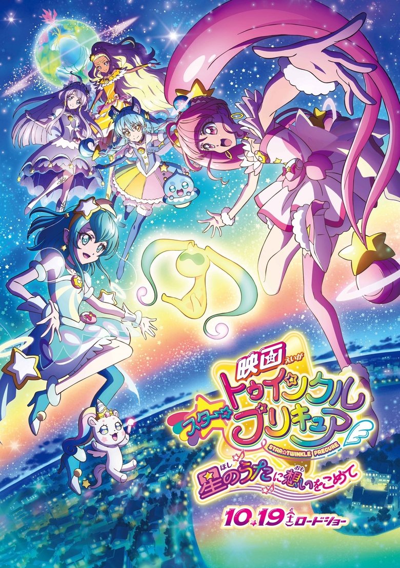 Poster of Star☆Twinkle PreCure the Movie: Wish Upon a Song of Stars