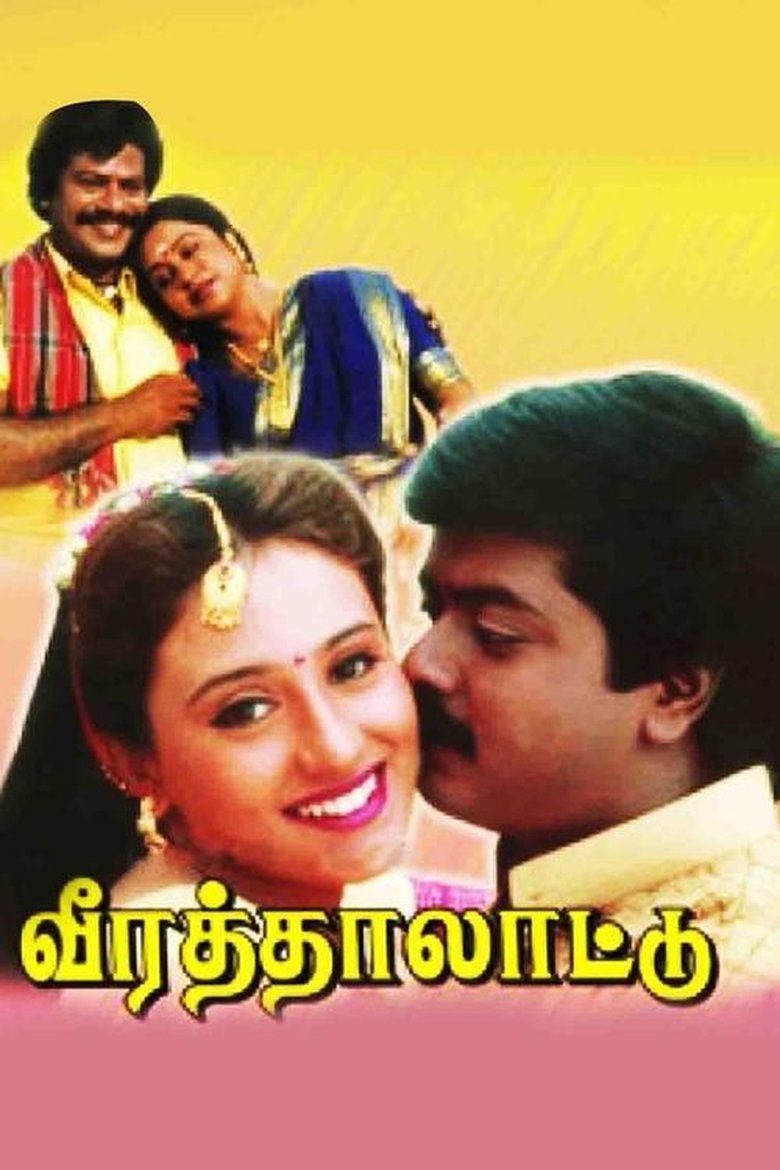 Poster of Veera Thalattu