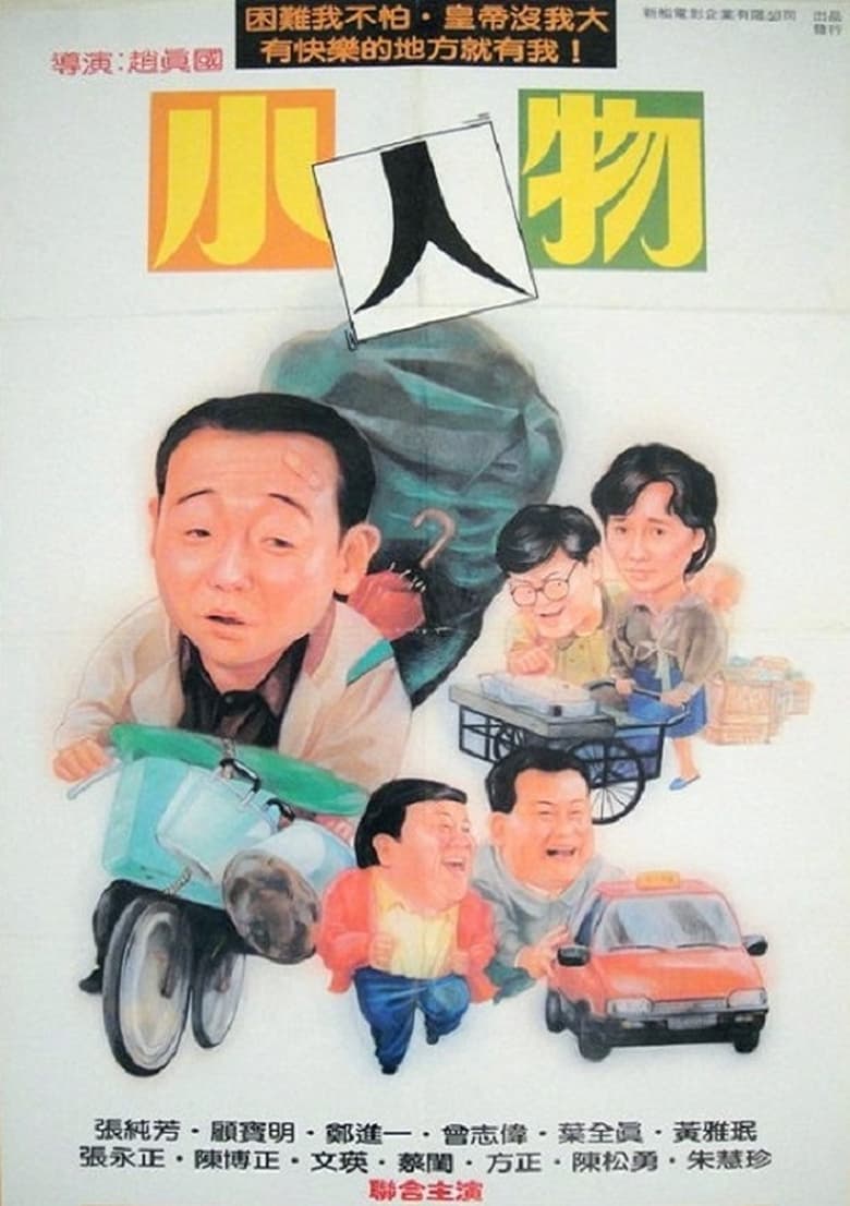 Poster of Little Big Man