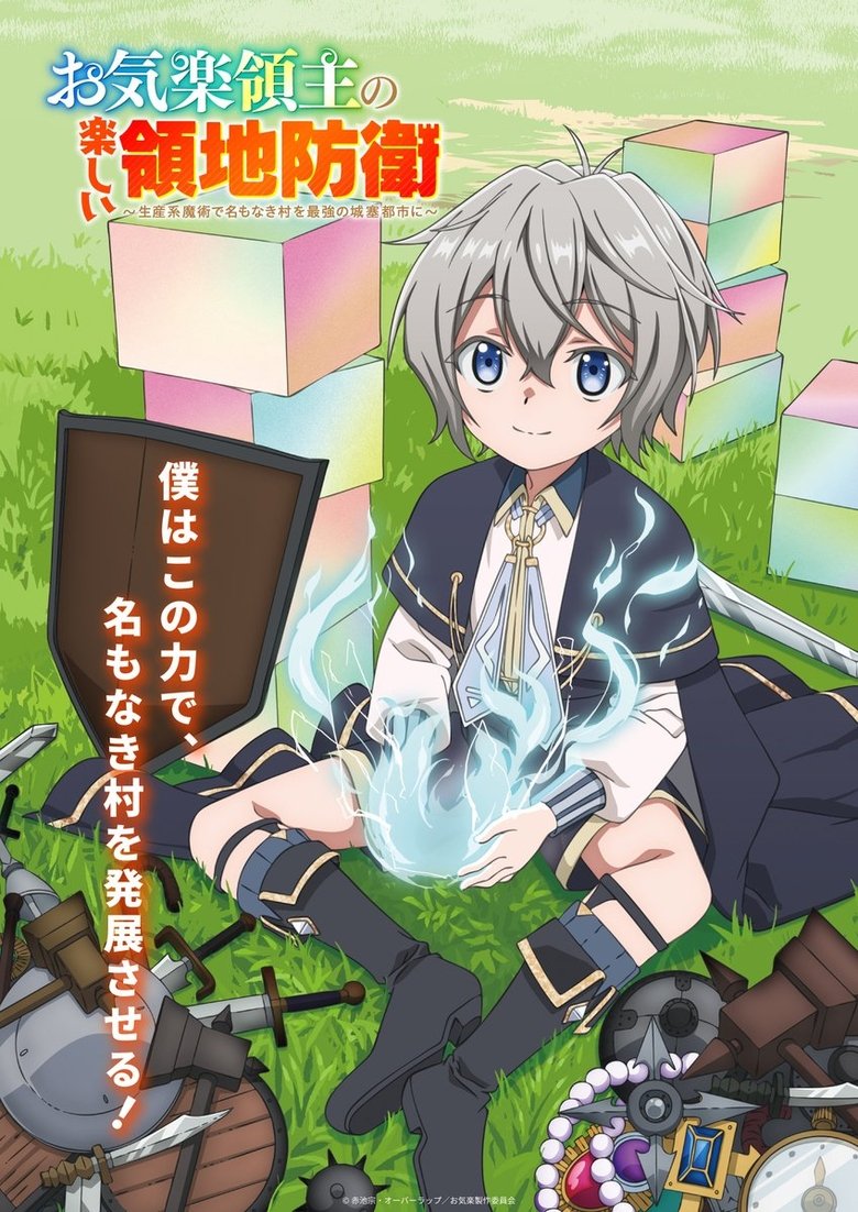 Poster of Okiraku Ryōshu no Tanoshii Ryōchi Bōei