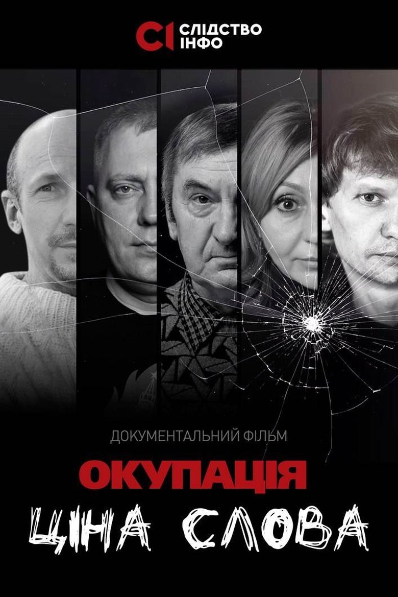 Poster of Occupation: The Price of The Word