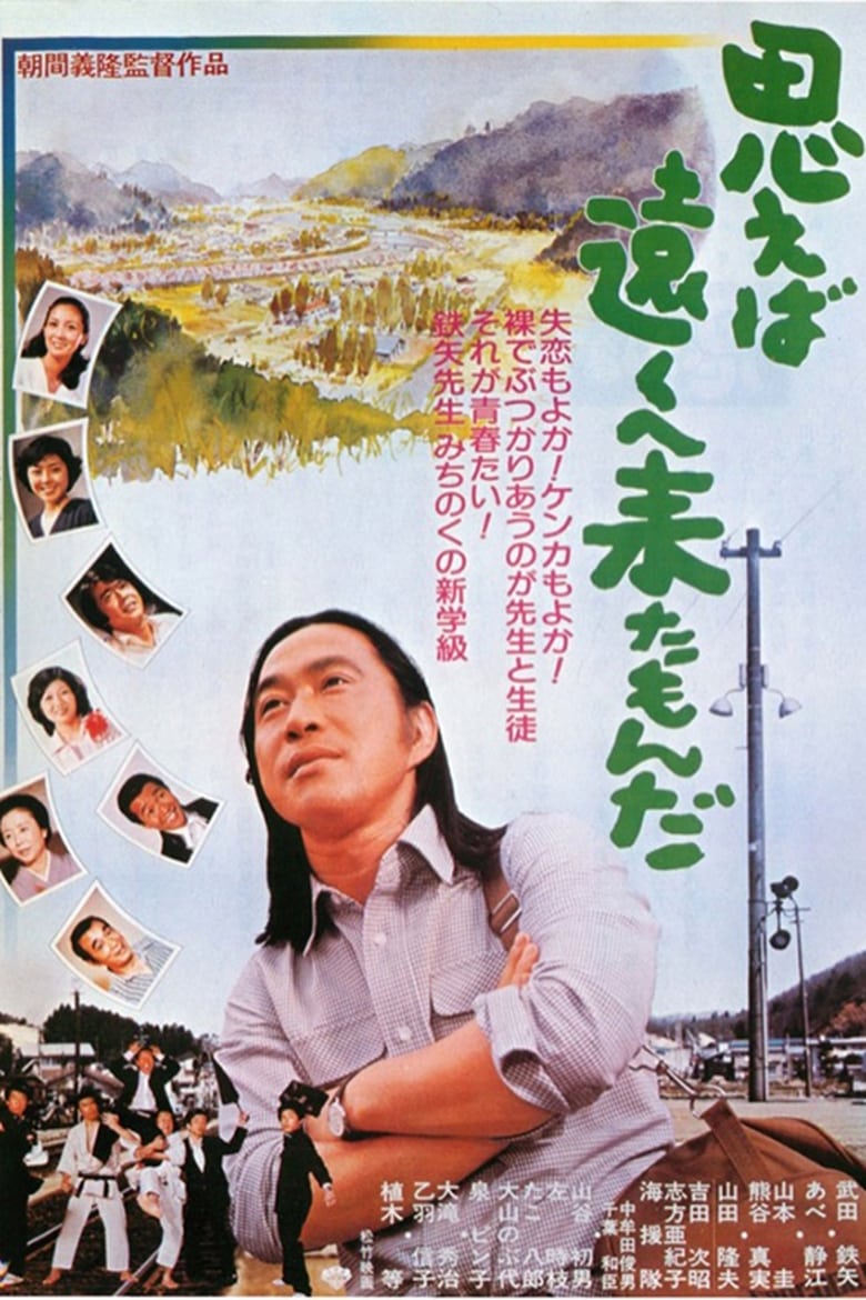 Poster of The Long Way 'Round