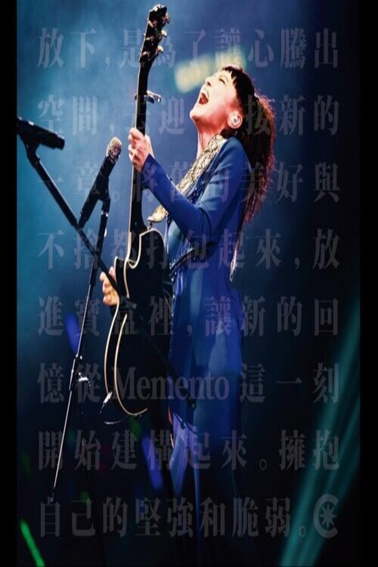 Poster of Memento HOCC 何韻詩演唱會2013