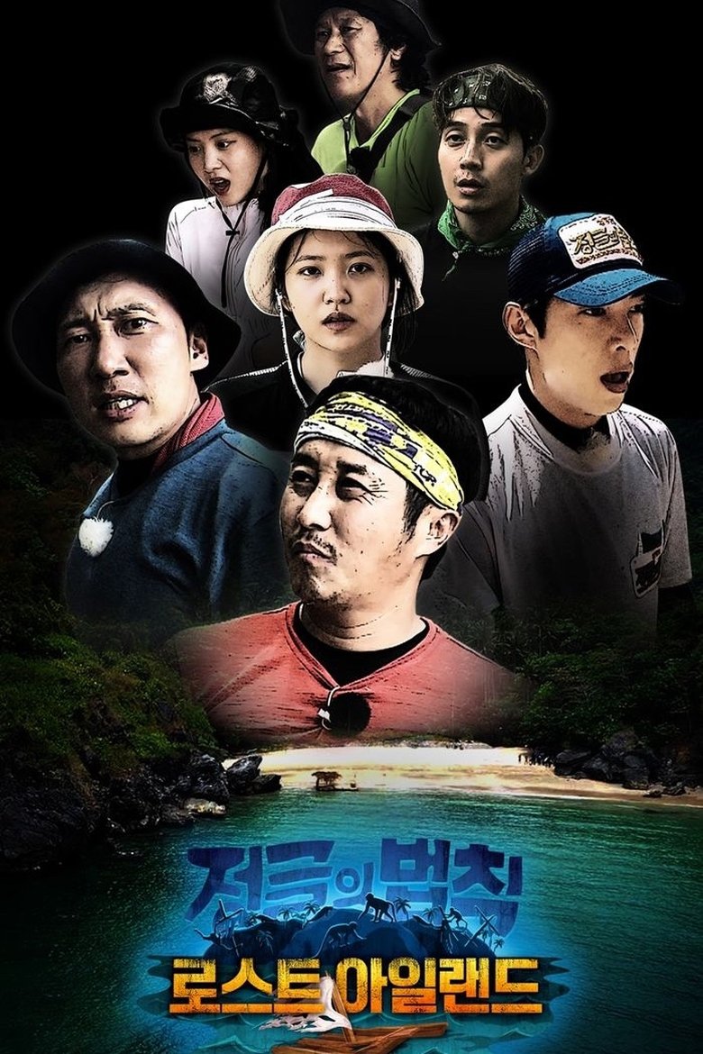 Poster of Cast and Crew in Law Of The Jungle - Episode 370 (Season 42 - Episode 370) - Episode 370