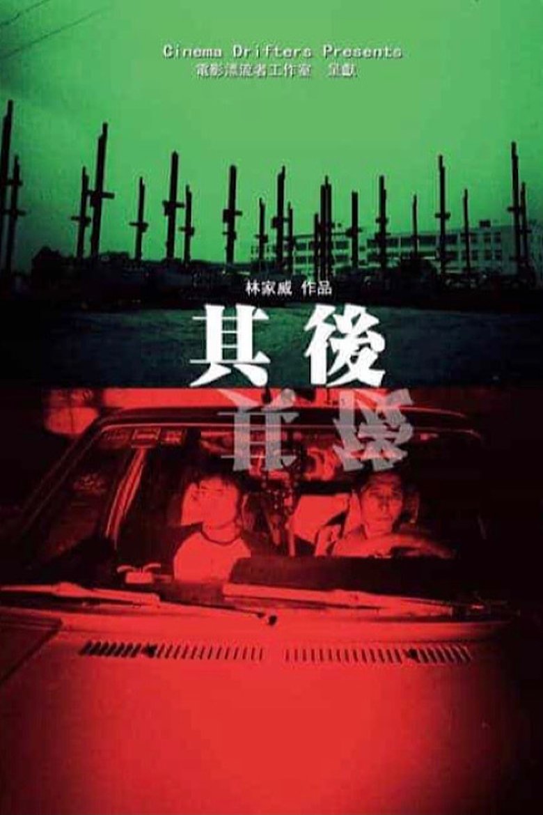 Poster of After All These Years