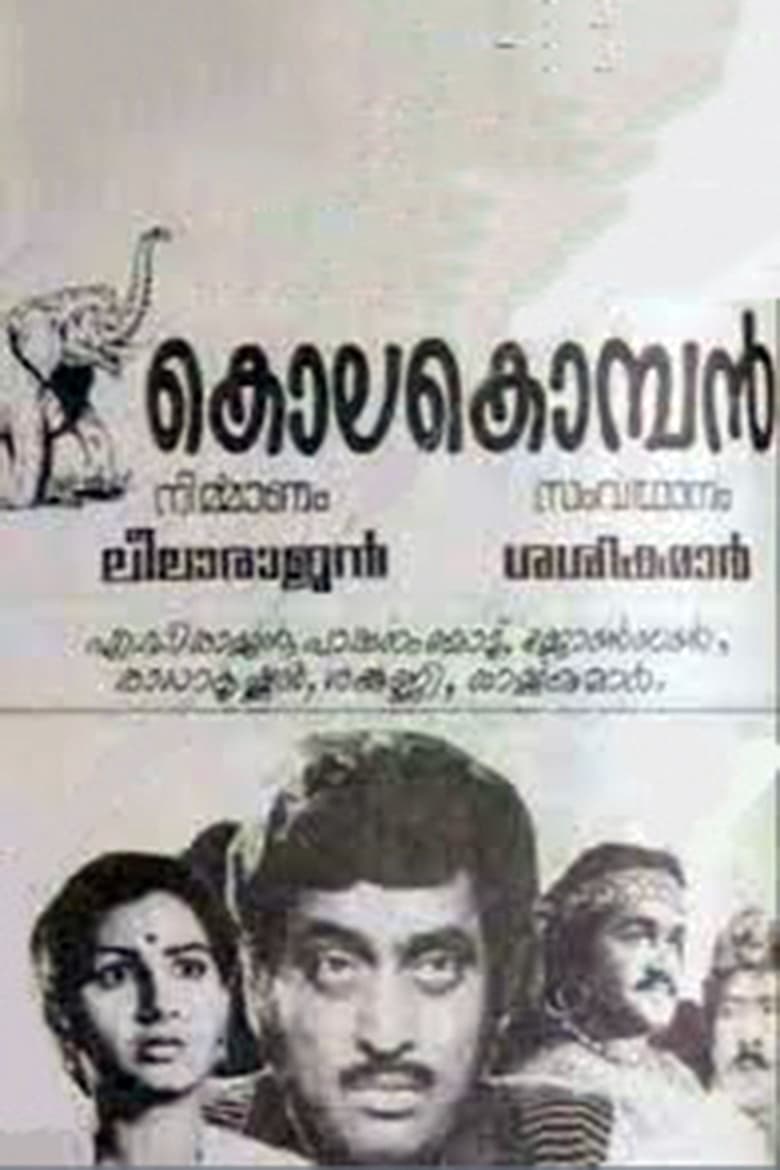 Poster of Kolakkomaban