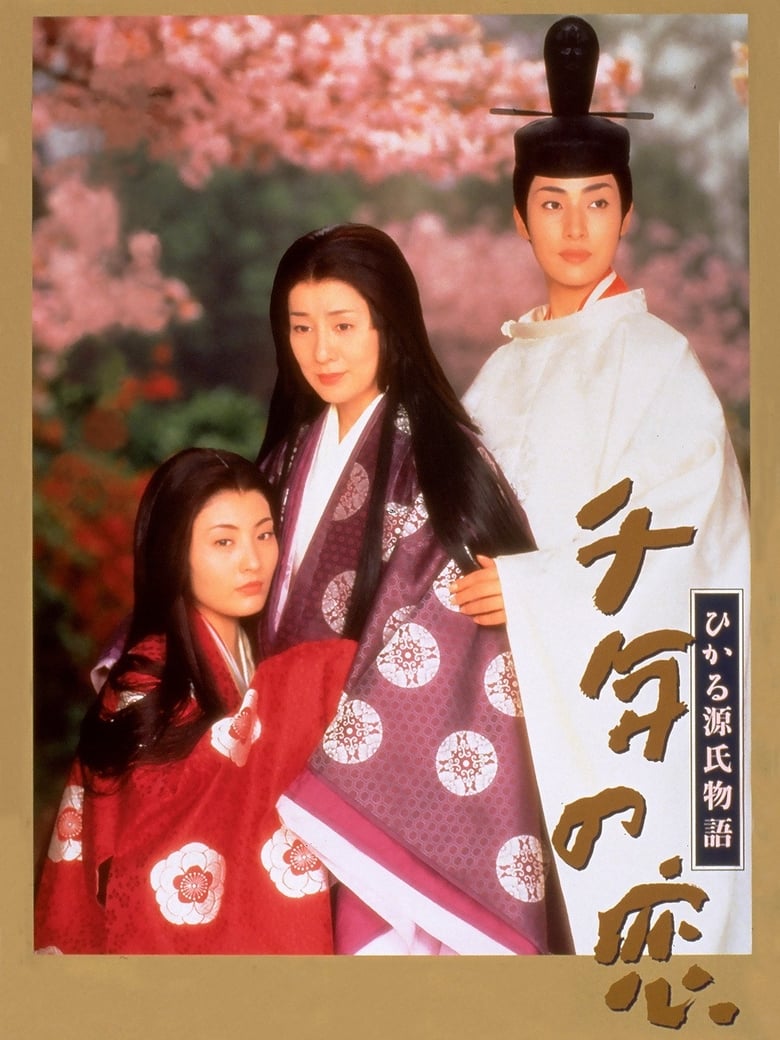 Poster of Love of a Thousand Years - Story of Genji