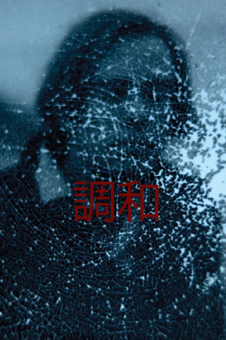 Poster of I Can Feel The Sea Falling Over My Head