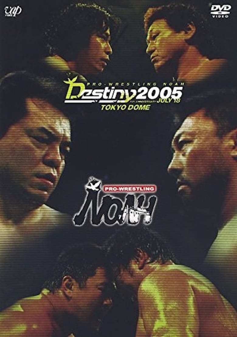 Poster of NOAH: Destiny 2005