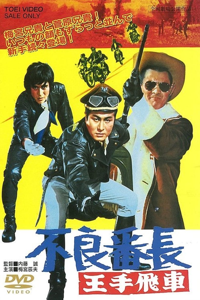 Poster of Wolves of the City: Checkmate