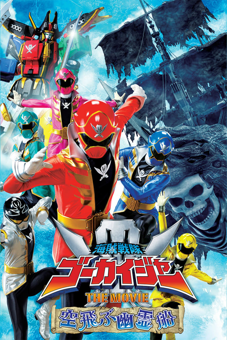 Poster of Kaizoku Sentai Gokaiger: The Movie - The Flying Ghost Ship