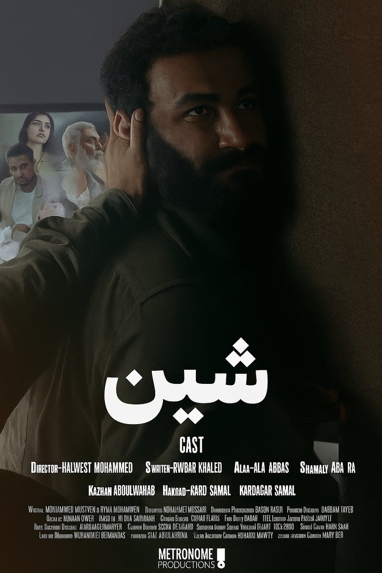 Poster of Grief