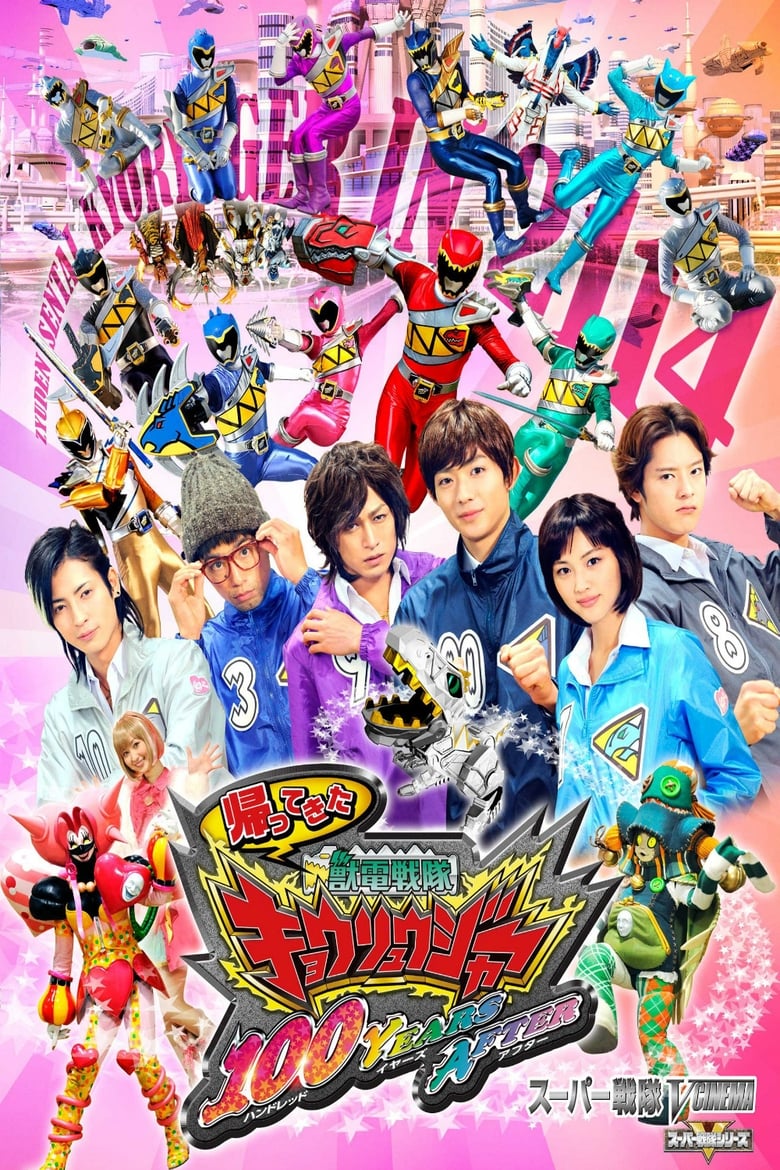 Poster of Zyuden Sentai Kyoryuger: 100 YEARS AFTER