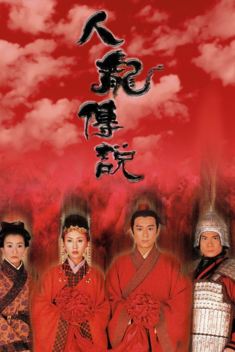 Poster of Dragon Love