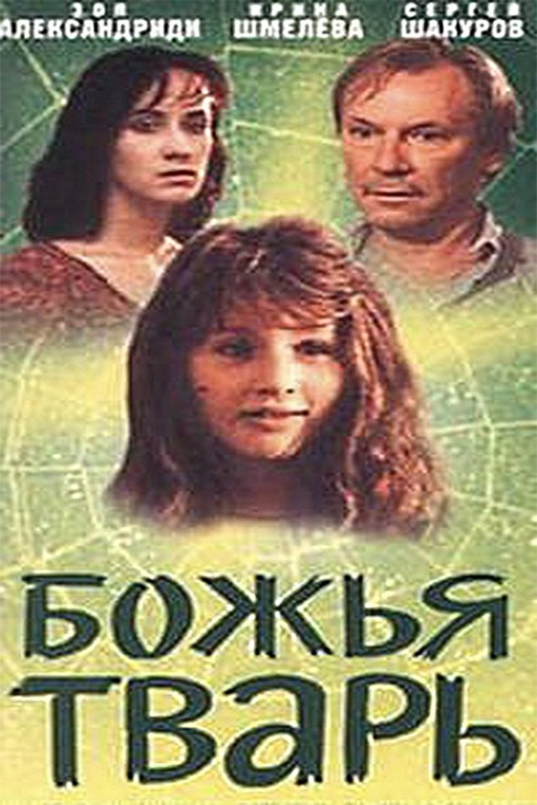 Poster of God's Creature