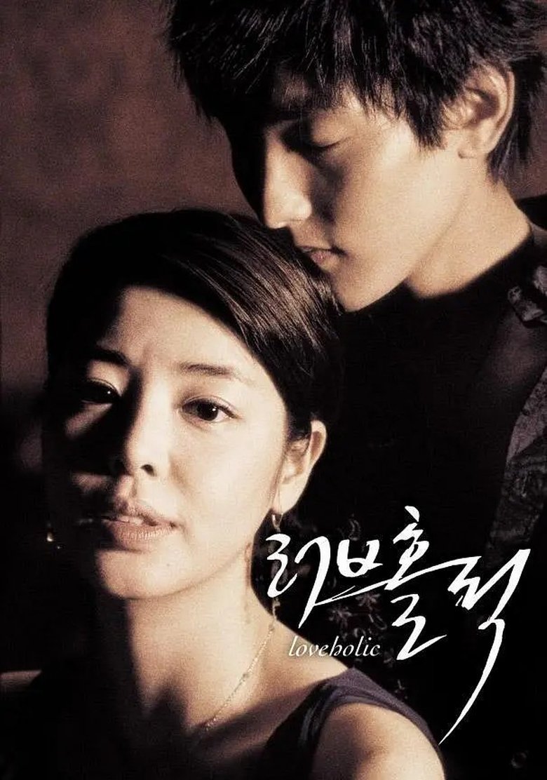 Poster of Loveholic