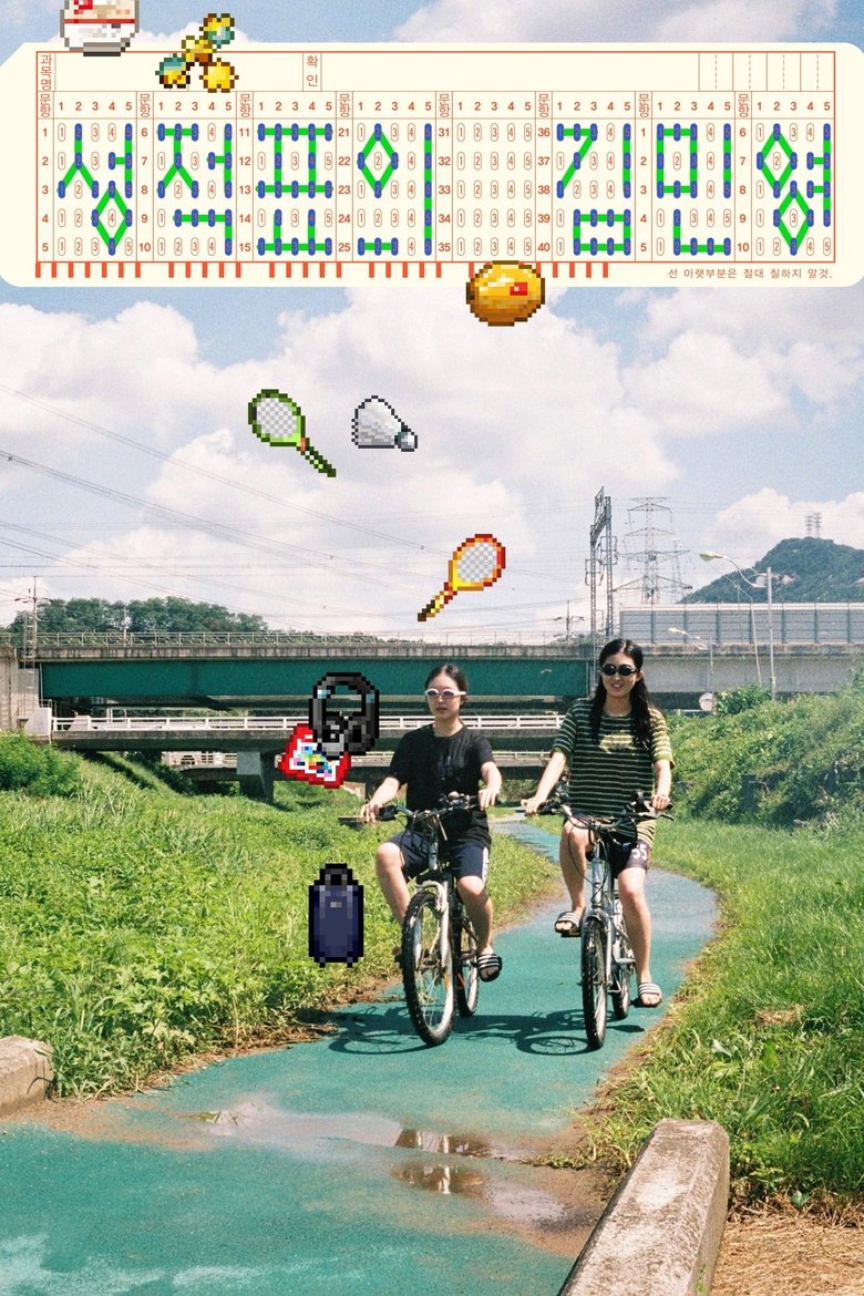 Poster of Kim Min-young of the Report Card