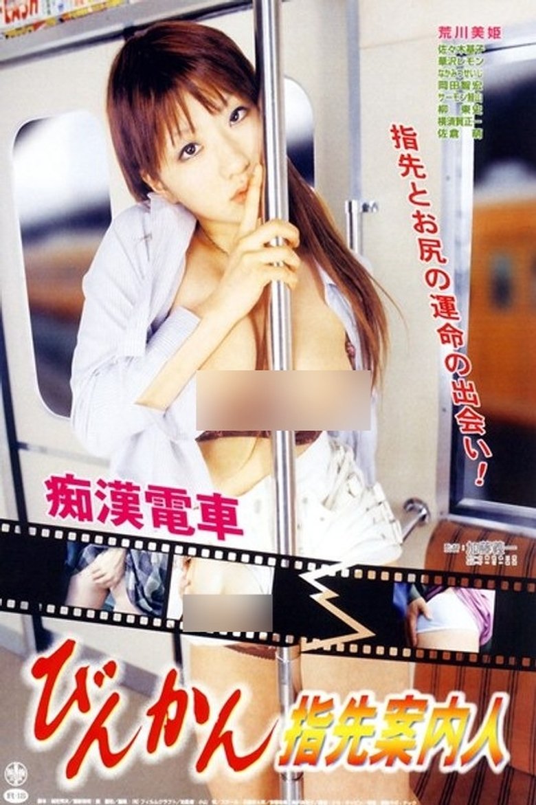 Poster of Groper Train: The Sensitive Fingertip Guide