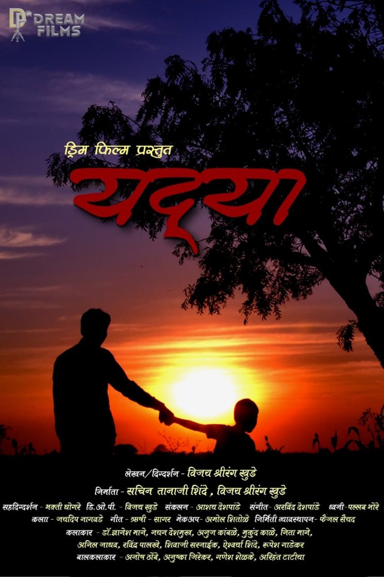Poster of Yadya