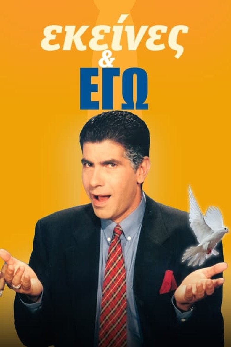 Poster of Episodes in They And I - Season 2 - Season 2