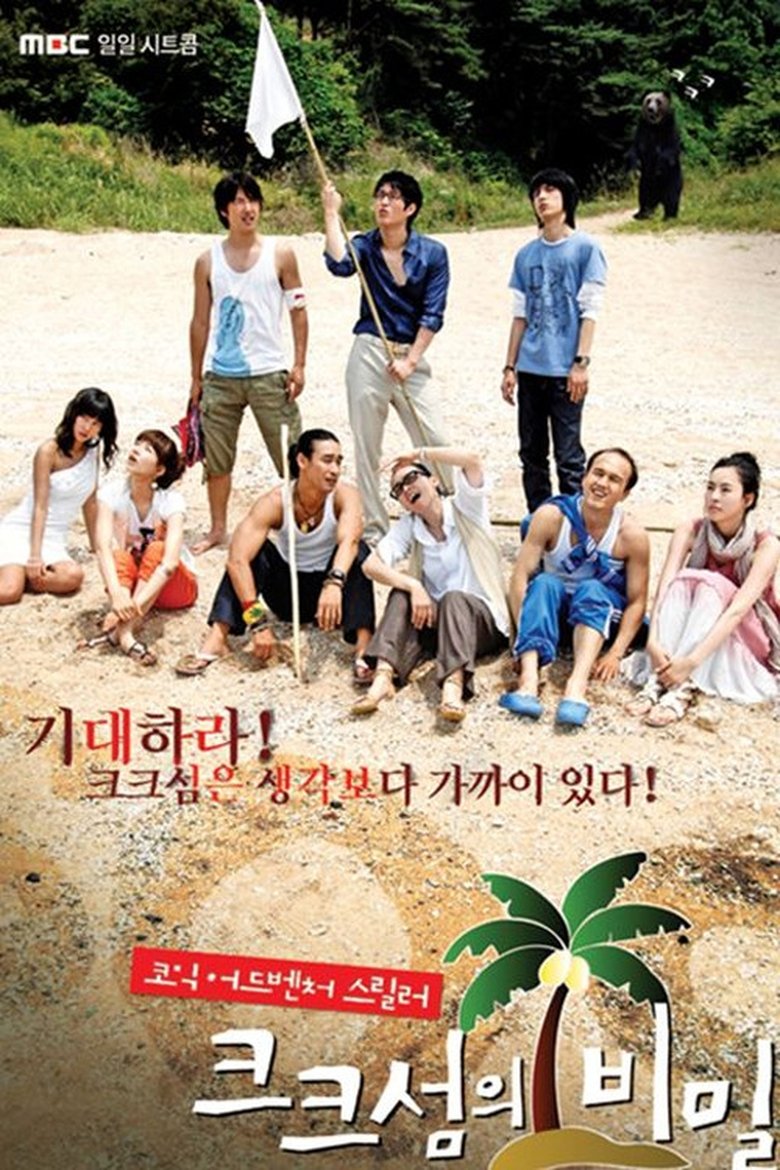 Poster of Episodes in The Secret Of Coocoo Island - Season 1 - Season 1
