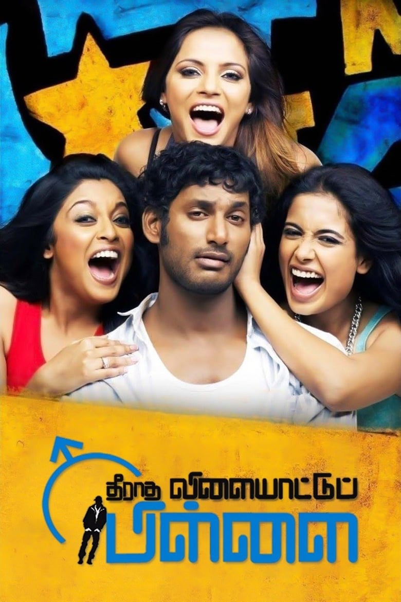 Poster of Theeradha Vilaiyattu Pillai
