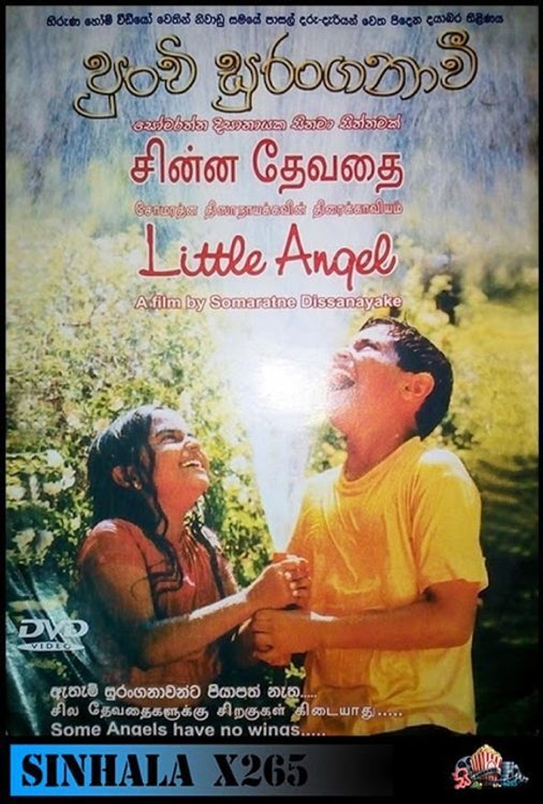 Poster of Little Angel