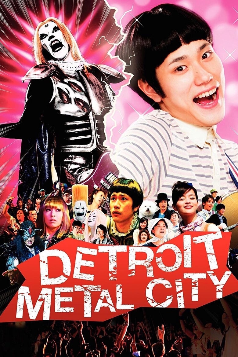 Poster of Detroit Metal City