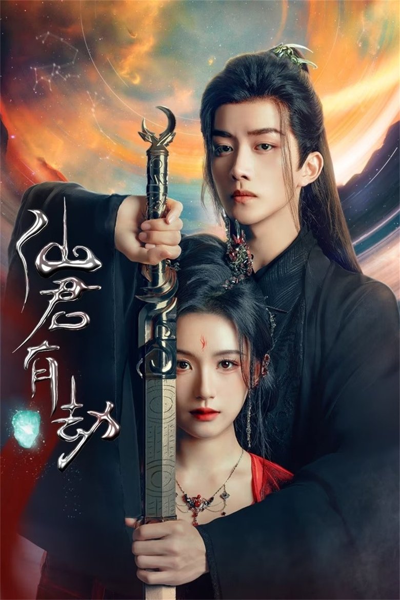 Poster of Cast and Crew in Immortal Destiny - Episode 5 (Season 1 - Episode 5) - Episode 5