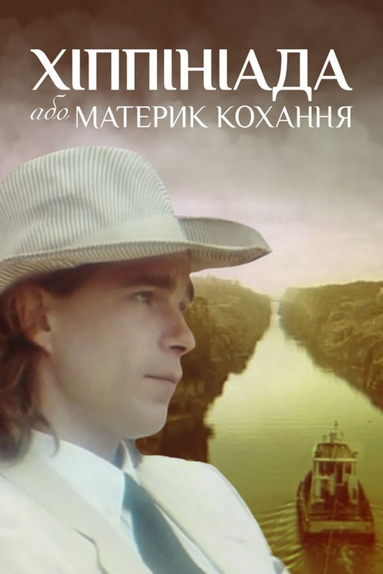 Poster of Hippiniada, or the Continent of Love