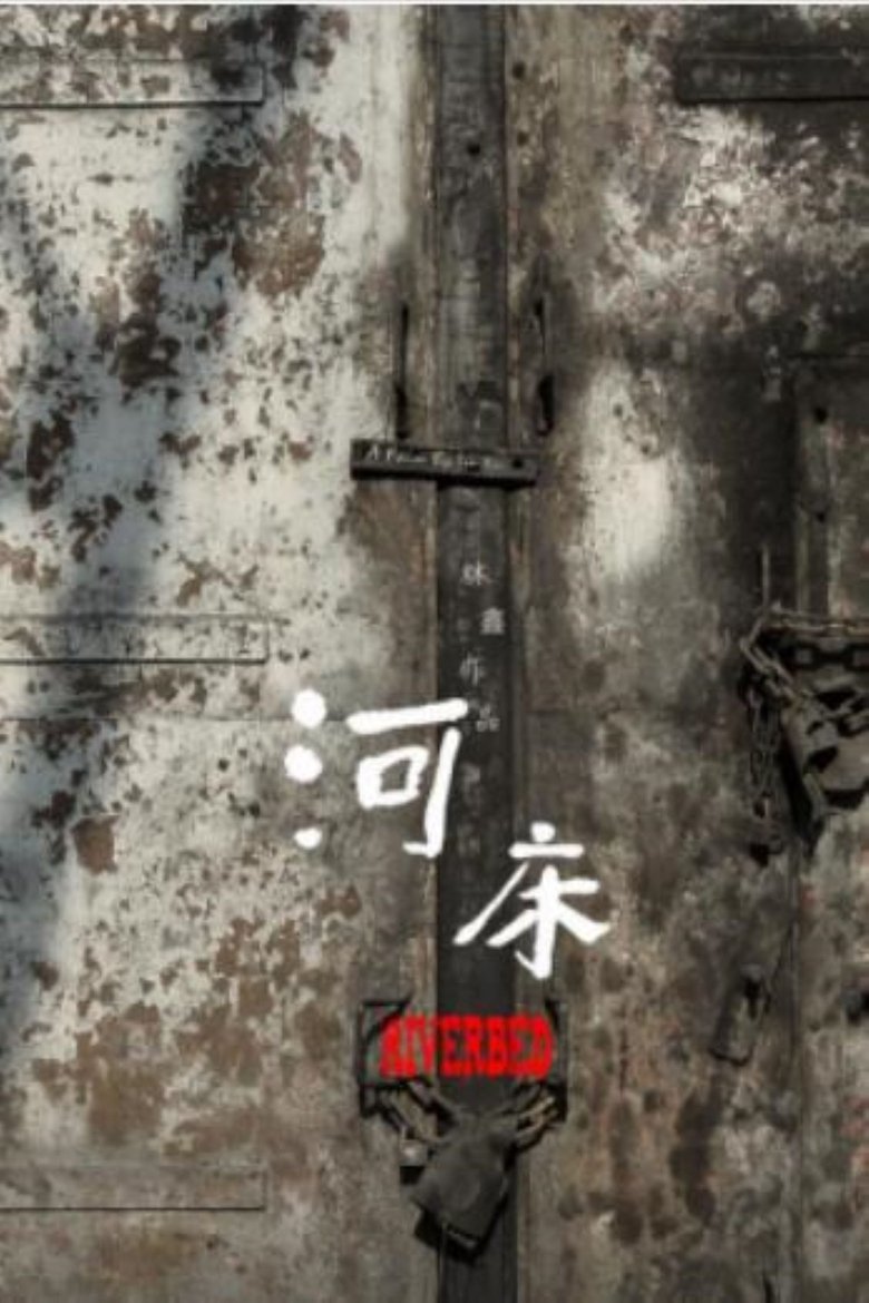 Poster of Riverbed