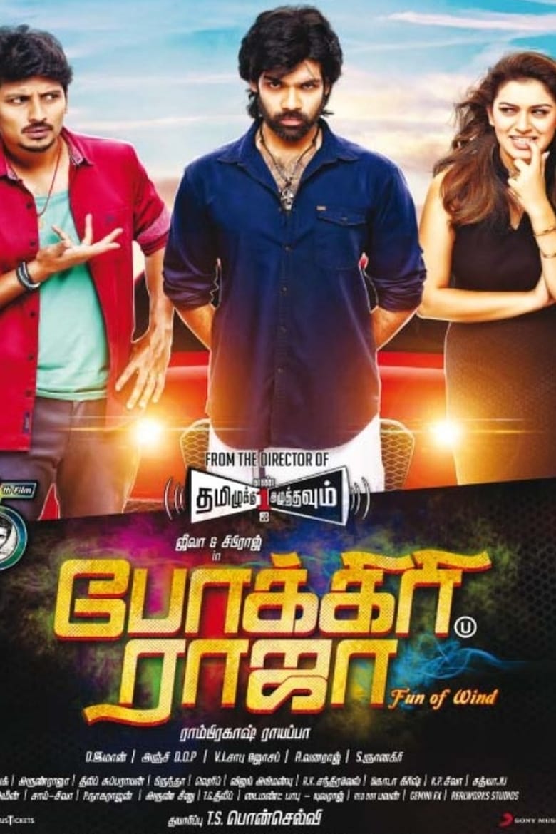 Poster of Pokkiri Raja