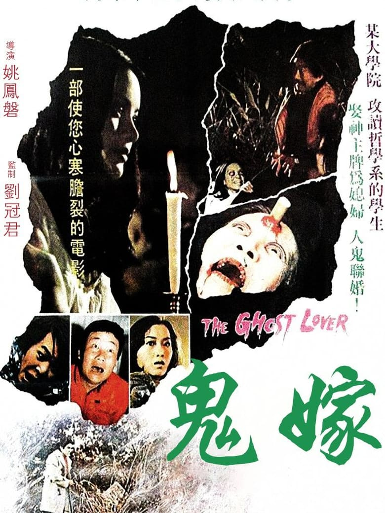 Poster of The Ghost