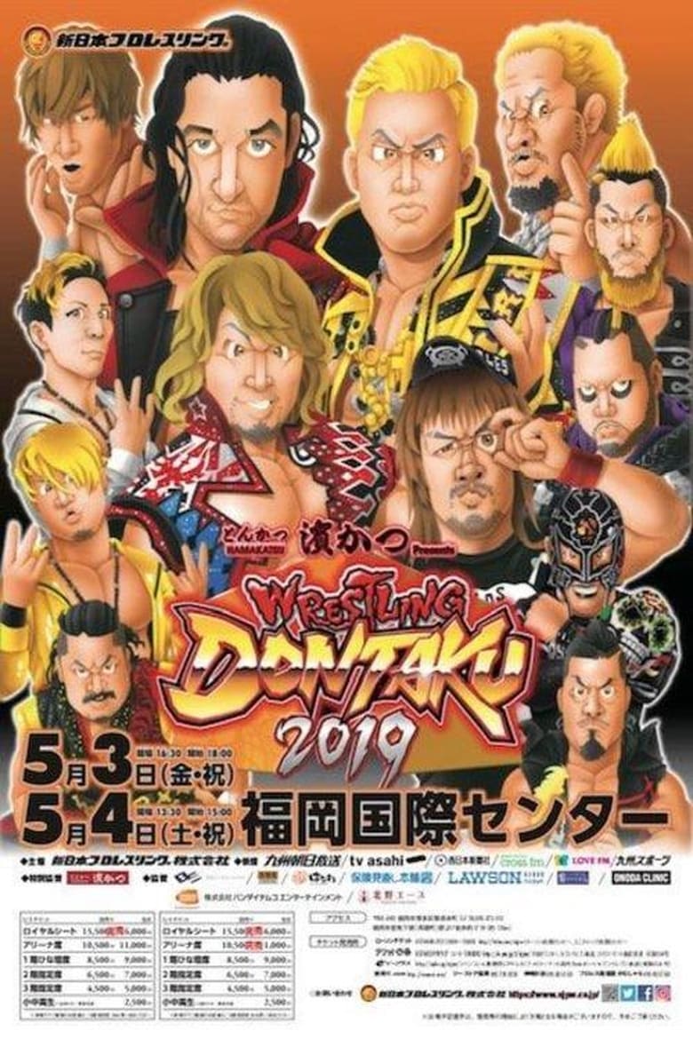 Poster of NJPW Wrestling Dontaku 2019 - Night 2