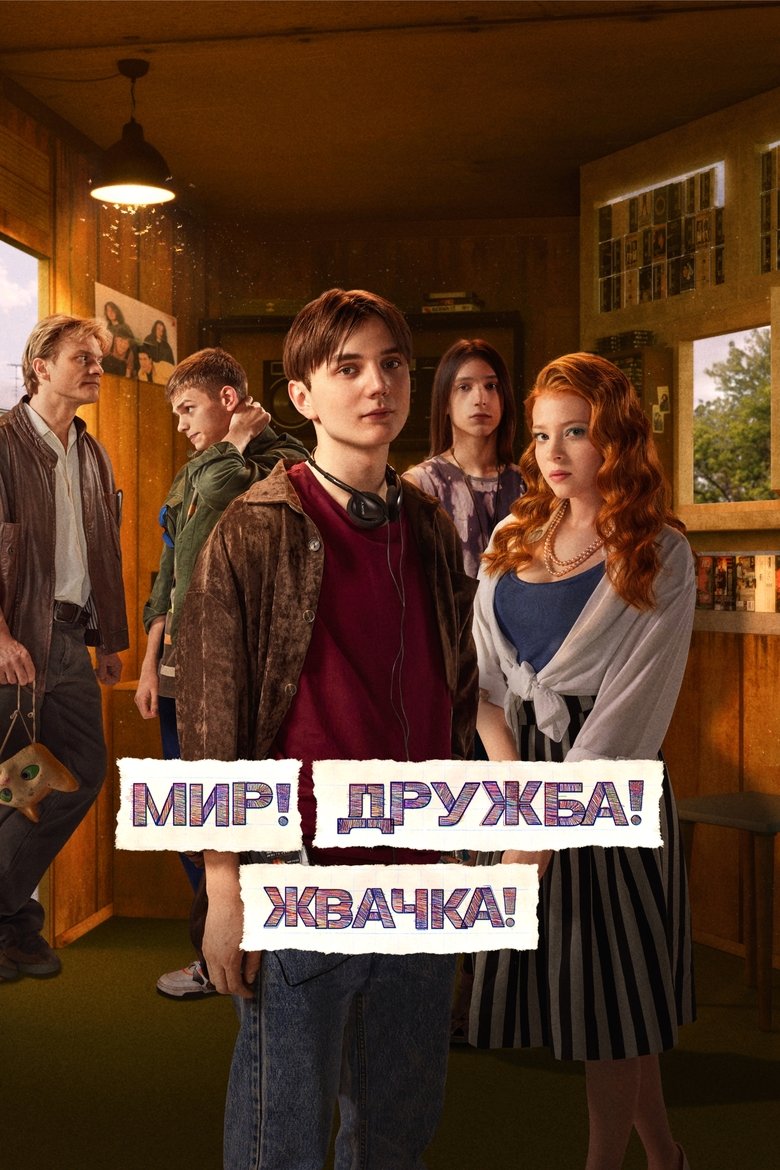 Poster of Episodes in Peace! Friendship! Chewing Gum! - Season 3 - Season 3