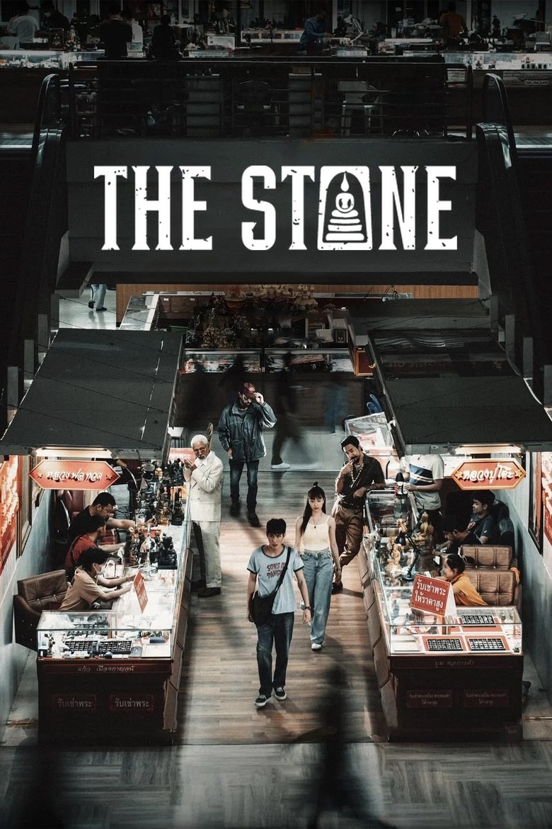 Poster of The Stone