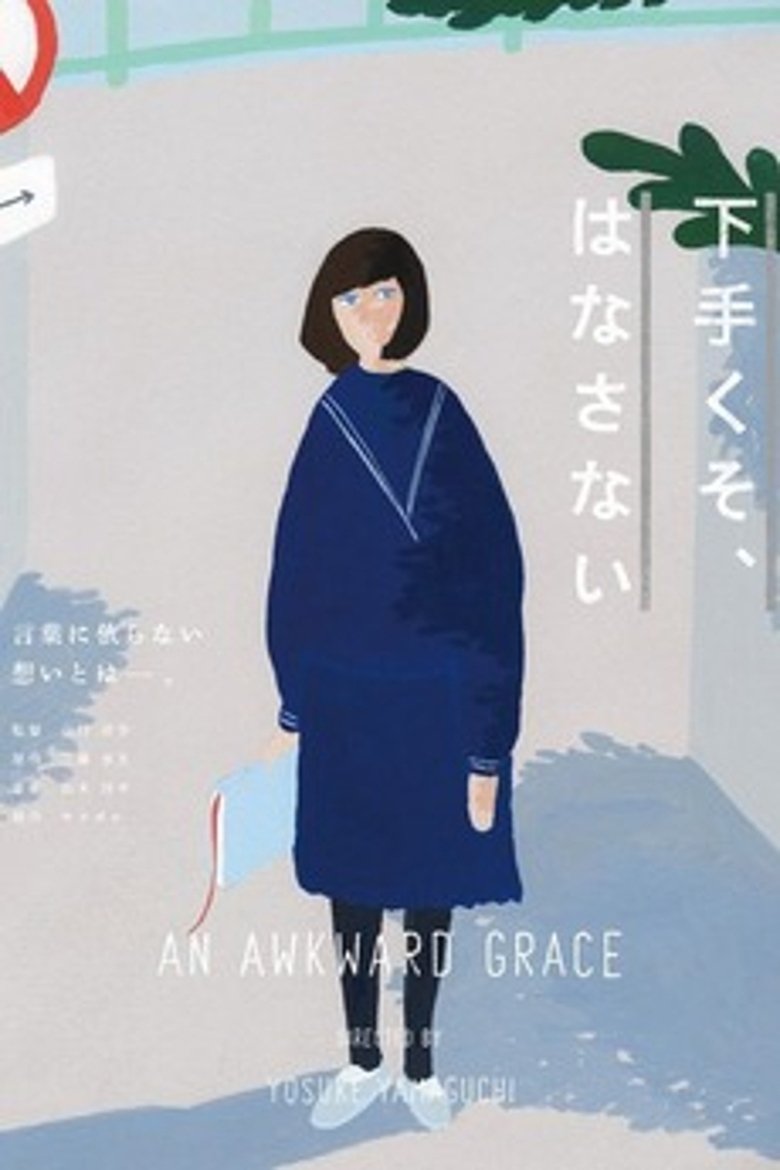 Poster of An Awkward Grace