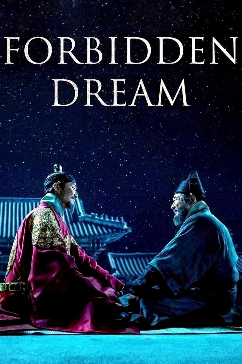 Poster of Forbidden Dream