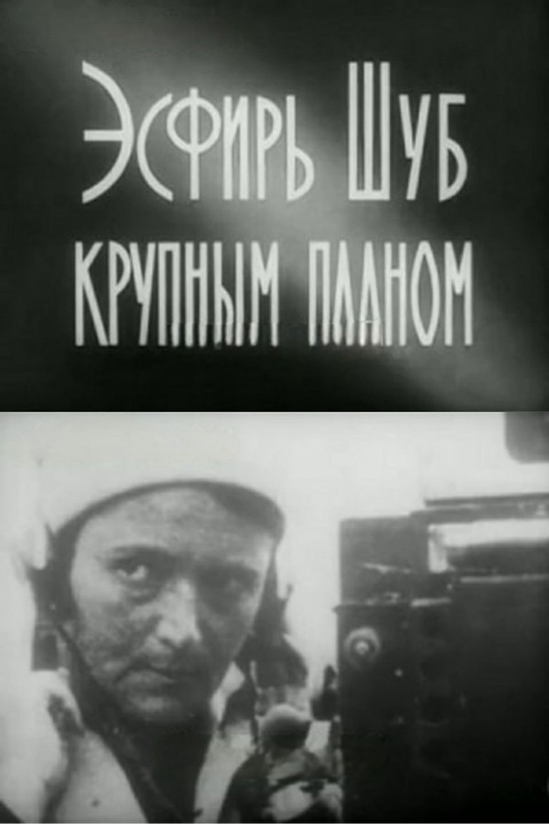 Poster of Esfir Shub in Close-Up
